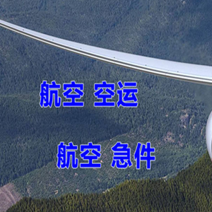 敦煌航空快递快递-选东方航空和上海航空