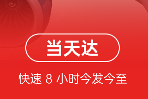 敦煌航空快递航空货运公司【机场
