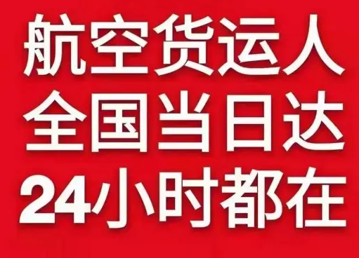敦煌航空快递货物、航空货运:物流行业各岗位招聘